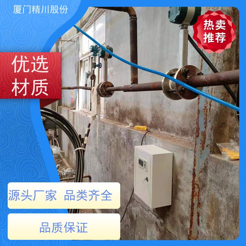 精川股份 纺织厂 空气涡街流量计 一体式温压补偿 源头生产厂家