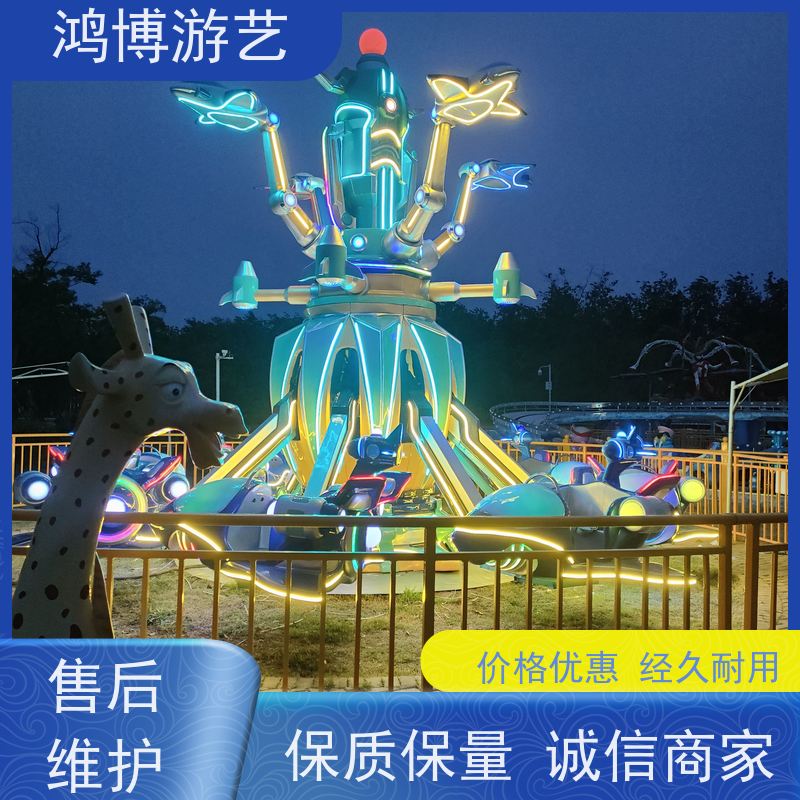 鸿博游艺 旋转升降自控飞车 儿童游乐设备 可定制