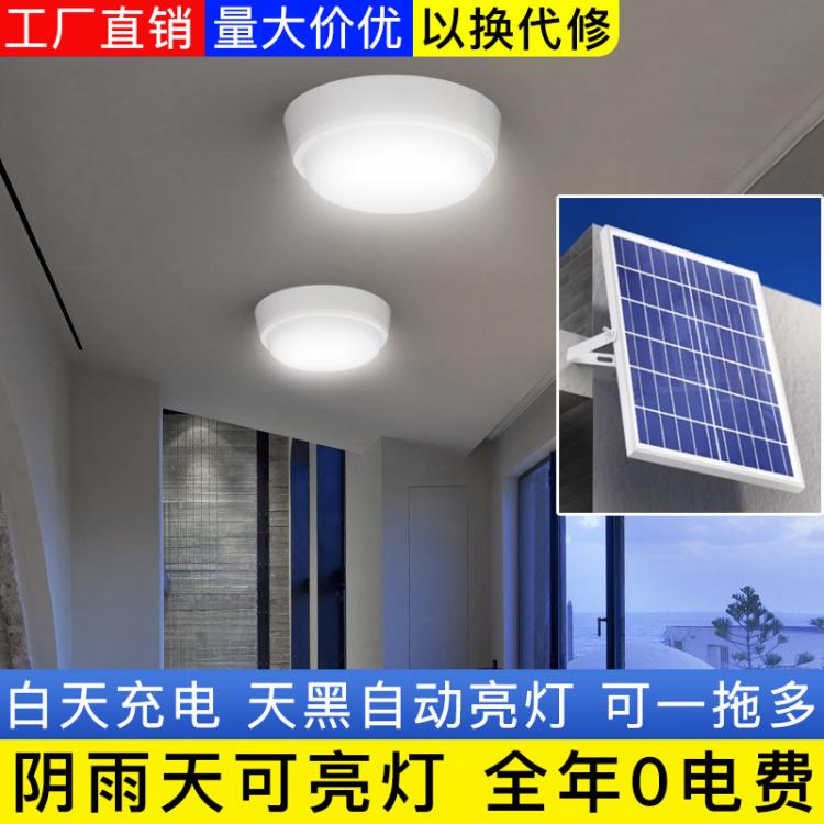 太阳能灯吸顶灯家用照明灯新款室内灯超亮阳台户外庭院天黑自动亮