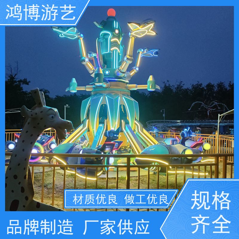 鸿博游艺 室外自控飞机 游乐设备户外摆摊 按需定制