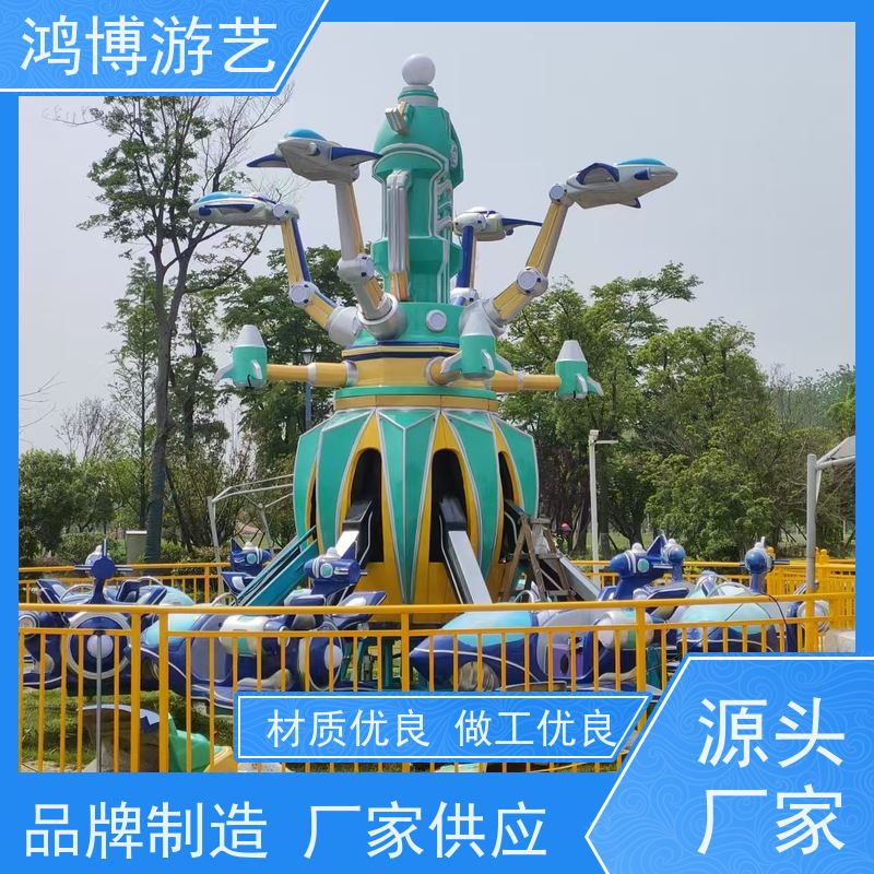 鸿博游艺 室内自控飞机 亲子互动儿童游乐设备 可定制