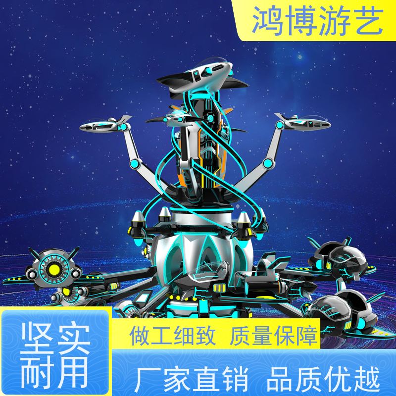 鸿博游艺 户外自控飞机 儿童游乐设备 支持定制
