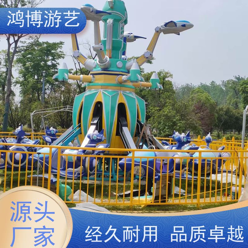 鸿博游艺 室外自控飞机 大型儿童游乐场设施 可定制