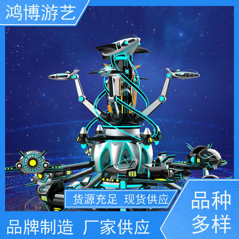 鸿博游艺 户外旋转升降自控飞机 儿童游乐设施厂 规划设计
