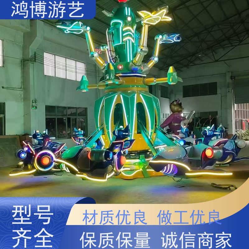 鸿博游艺 景区自控飞机 儿童游乐设施生产厂商 按需定制