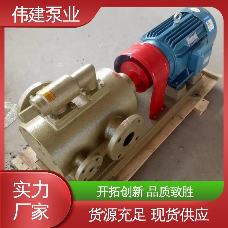 伟建供应 润滑油沥青输送 可定制 3GL立式三螺杆泵 现货直发 