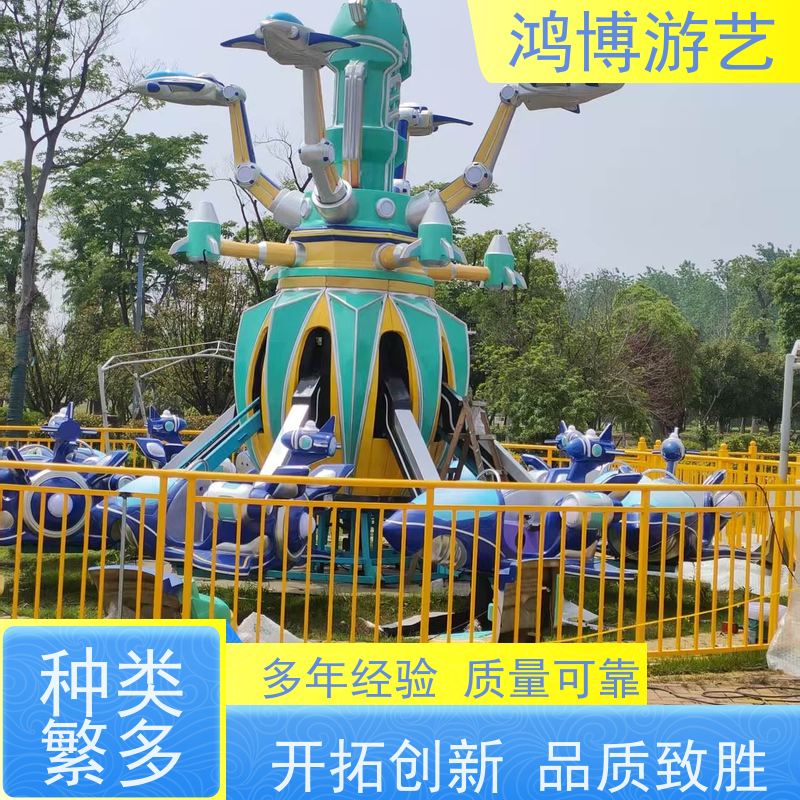 鸿博游艺 公园自控飞机 亲子游乐设备 按需定制