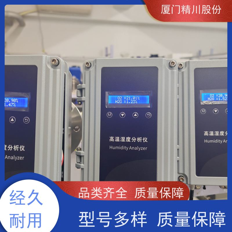 精川股份 橡胶行业 锅炉烟气湿度仪 支持远程校准 降低成本