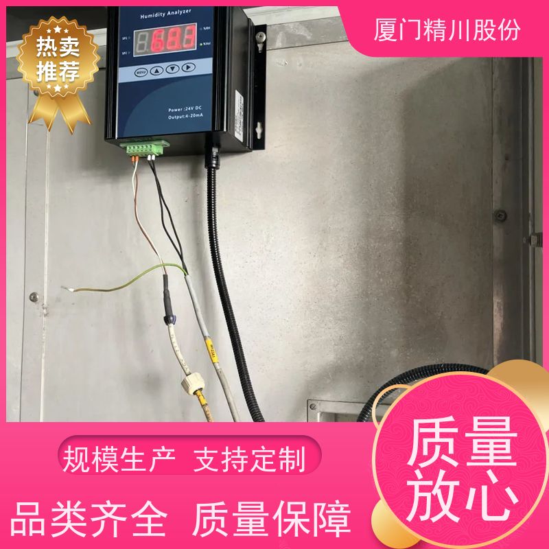 精川股份 造纸行业 锅炉烟气湿度仪 防腐性能好 降低成本