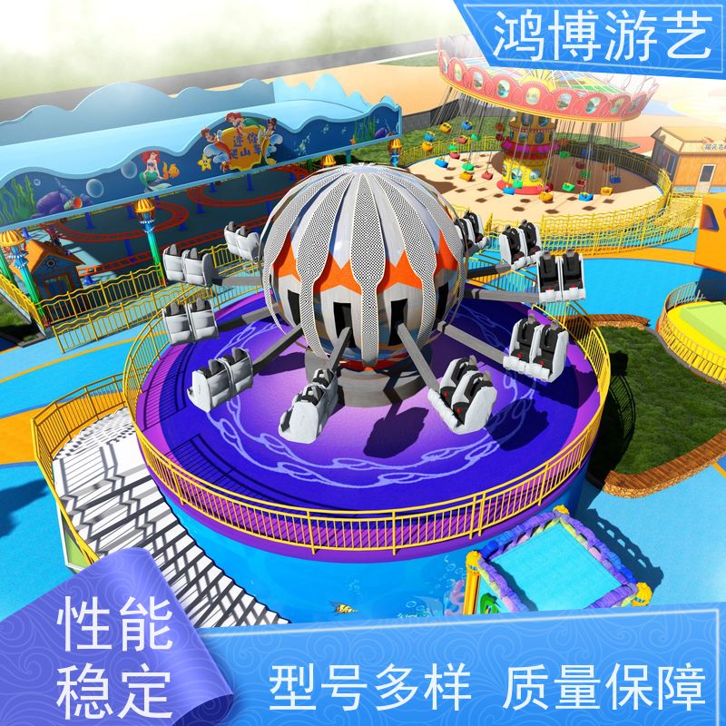 鸿博游艺 室外自控飞机 趣味性游乐设施 按需定制