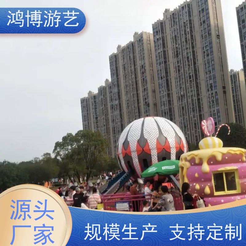 鸿博游艺 广场自控飞机 儿童游乐设施生产厂商 支持定制