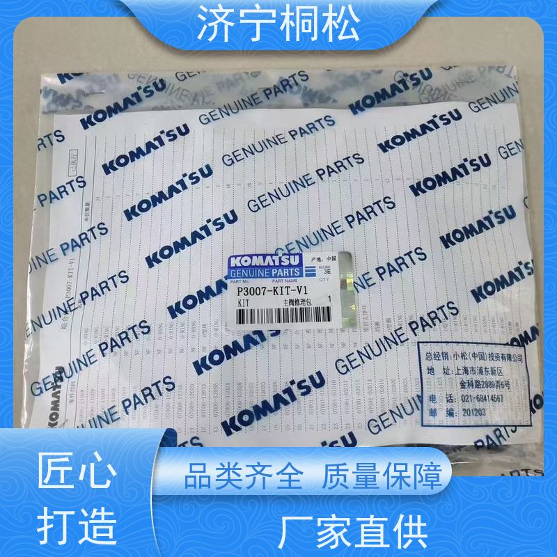 桐松机械 适用于PC60 主阀修理包P2008-KIT-V1KC 当天物流发货