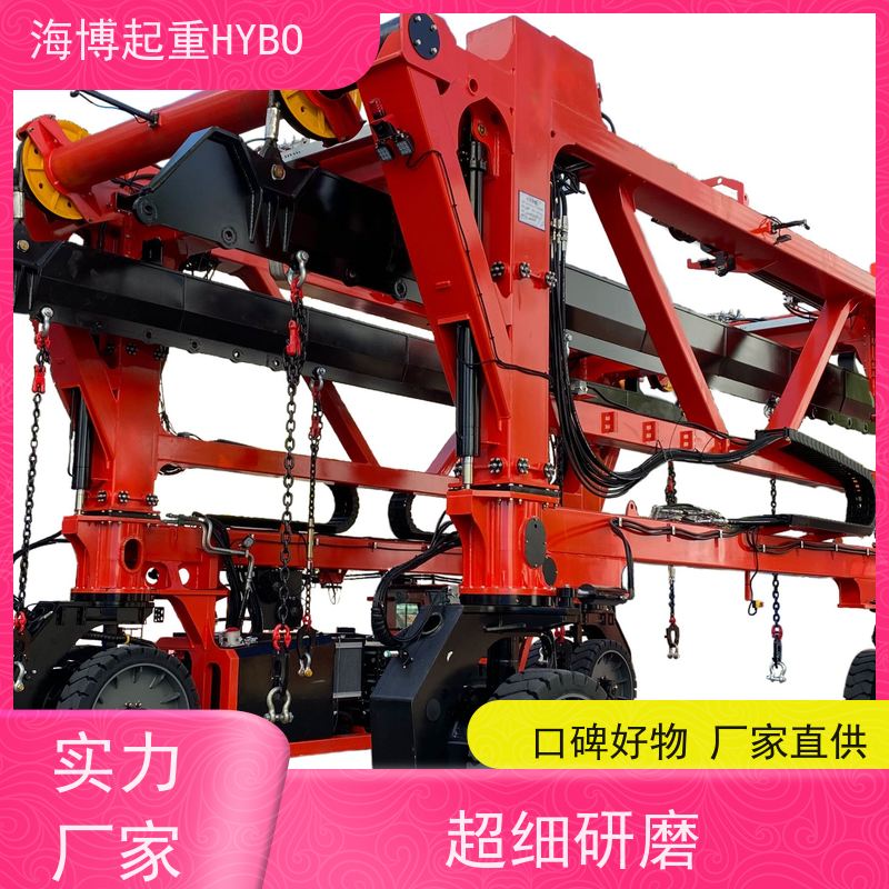 HYBOCRANE 节能降耗 港口集装箱跨运车 多重防护