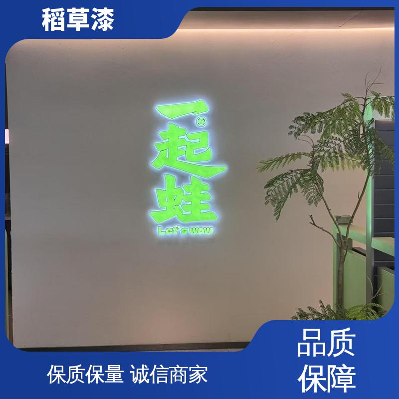 威乐森 稻草漆 基底含水率要求≤10% 源头厂家 品类齐全