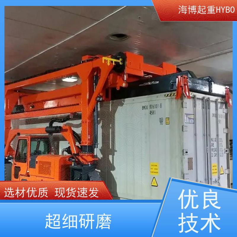 HYBOCRANE 运行安全 重型集装箱跨运车 绿色动力