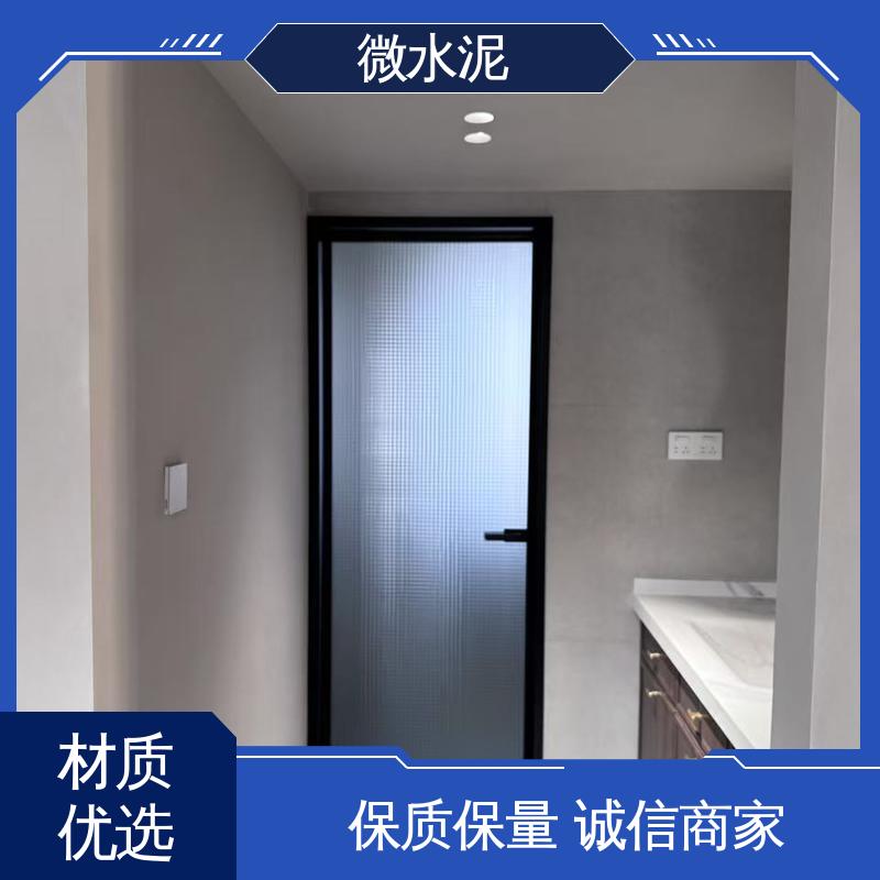 威乐森 颜色可选 微水泥艺术涂料 地面 3–4天 货源充足 现货保质
