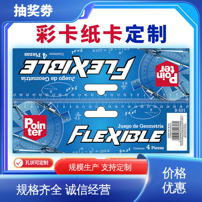 海略 轻型便携款 领奖券 157g铜版纸 货源充足 现货保质