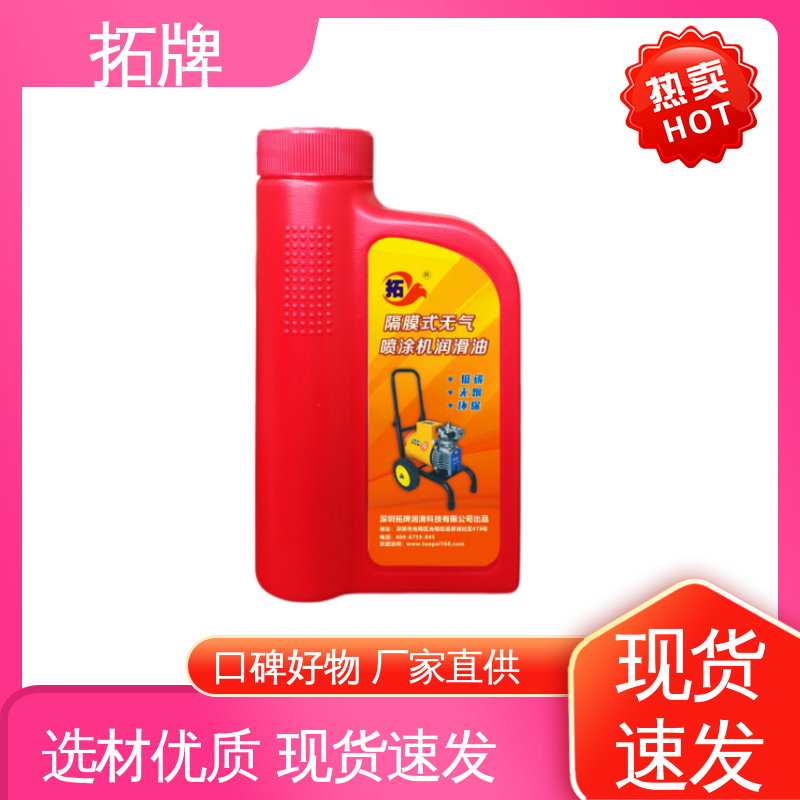 隔膜式喷涂机润滑油 卓越的粘度保持性 防腐防锈 拓牌