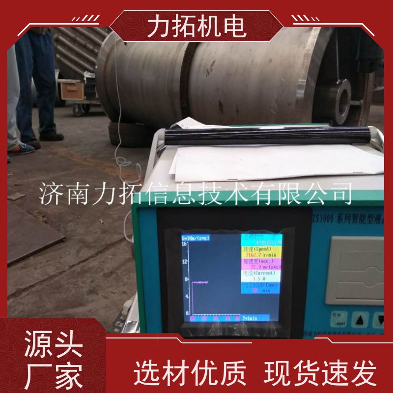 力拓机电 全自动 通用型振动时效仪 深耕五金加工 内应力消除设备