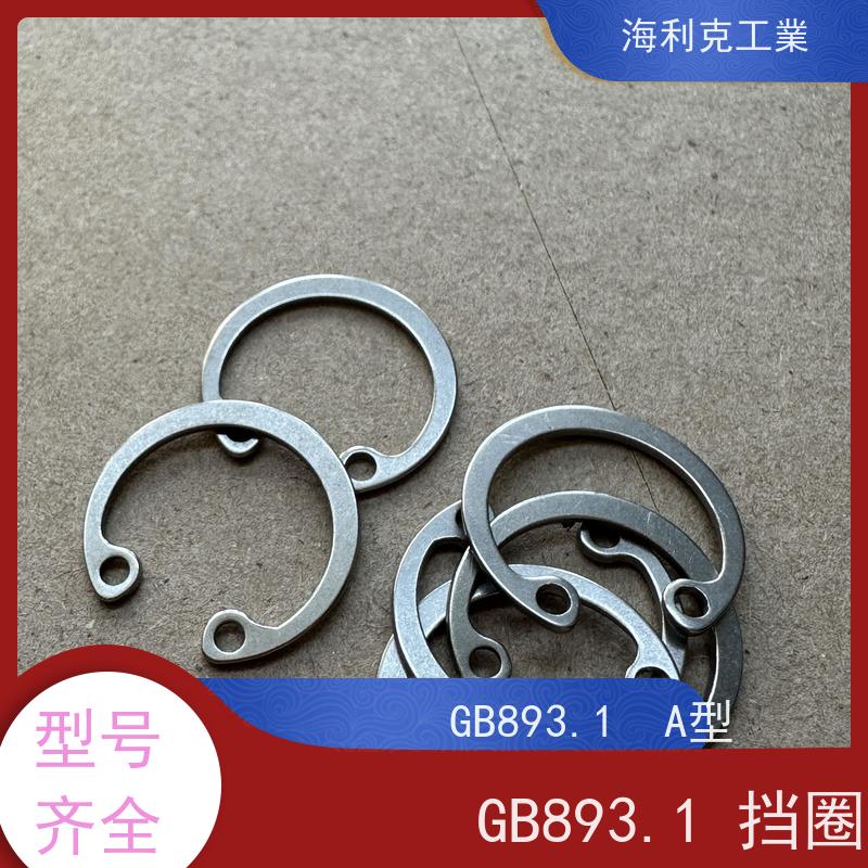 海利克精密工業 GB893.1 A型孔用弹性挡圈 不锈钢A4-70 M18