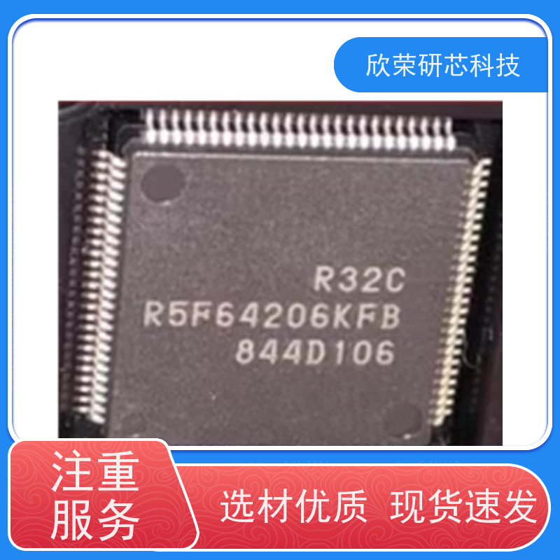 加密芯片解密单片机程序复制瑞萨PCB抄板