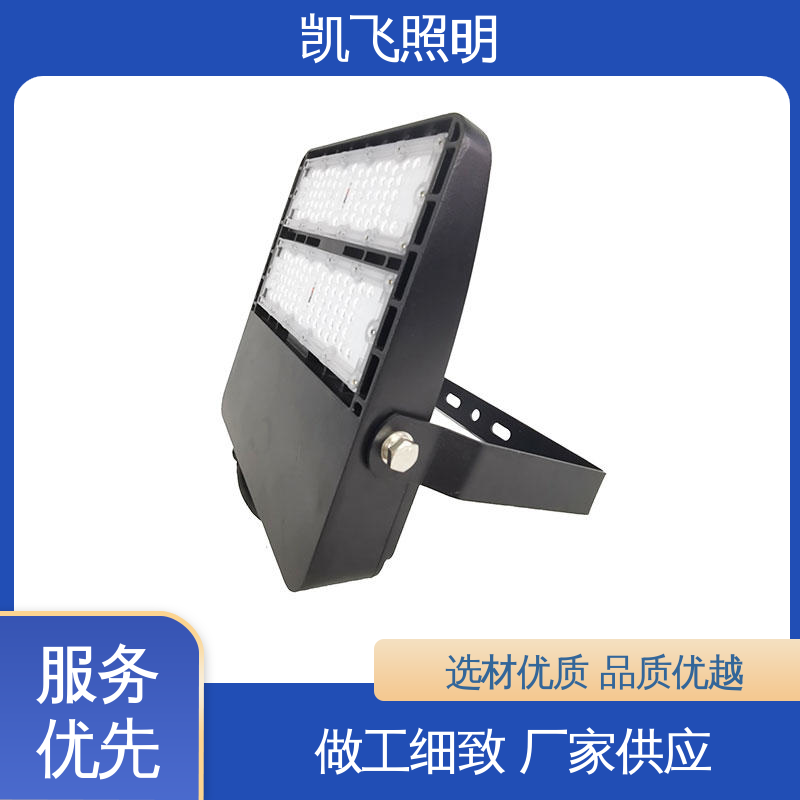 凯飞 适用停车场照明 皓月投光灯批发 厂家直供 应用范围广