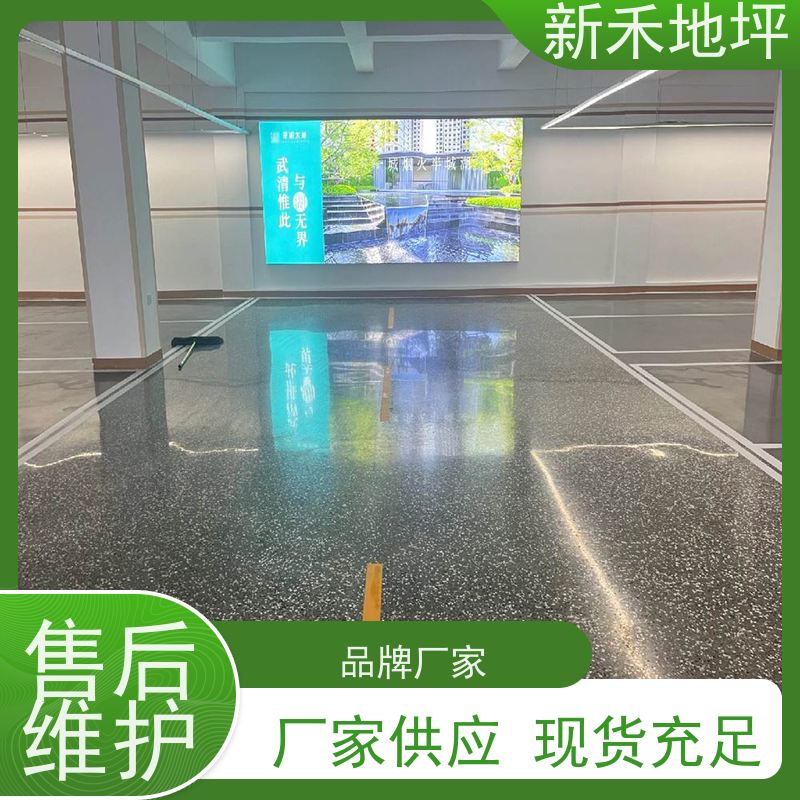 新禾集团 可适用于展厅 彩石磨石地坪 图案可定