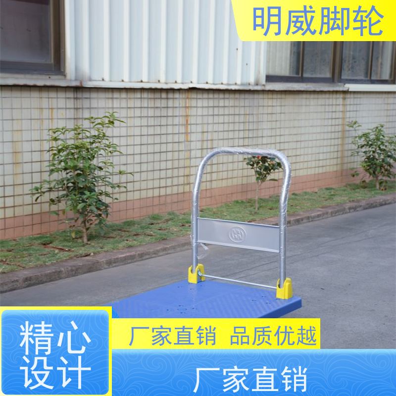 明尚 物流中心 便携小拉车神器 结实耐用 生产厂家
