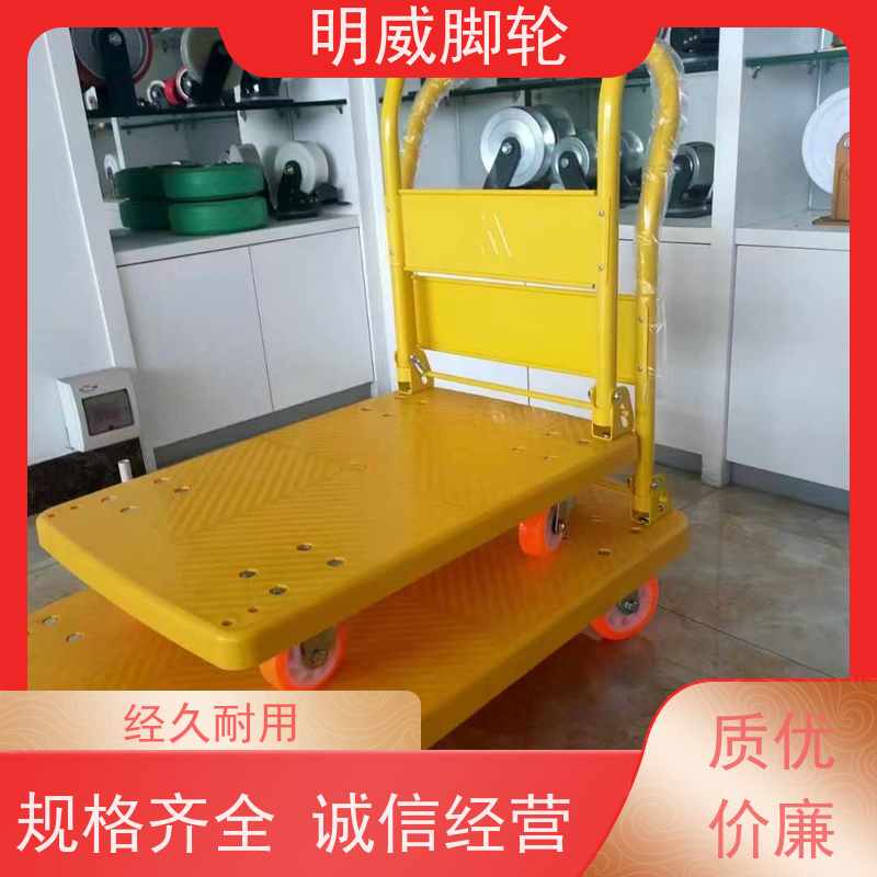 明威 物料搬运 塑料平板手推车 多功能使用 供应