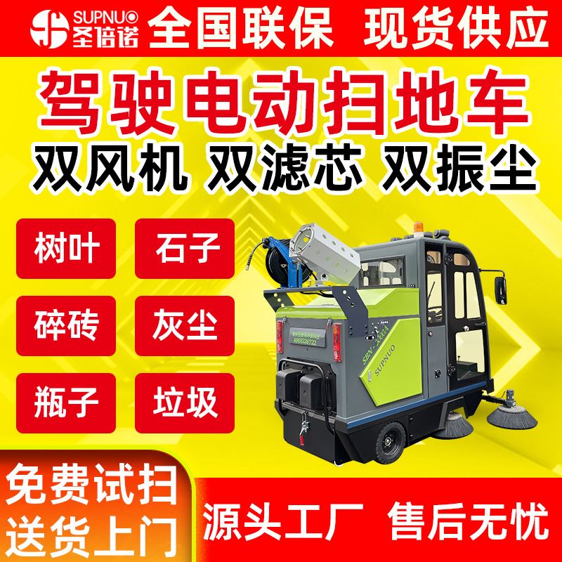 高压冲洗电动扫地车 学校道路物业小区 锂电扫路机 钢铁厂 维保简单
