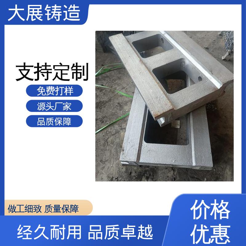 大展供应 按需定制 建筑工地用 汽车配件异形件 加工中心底座 