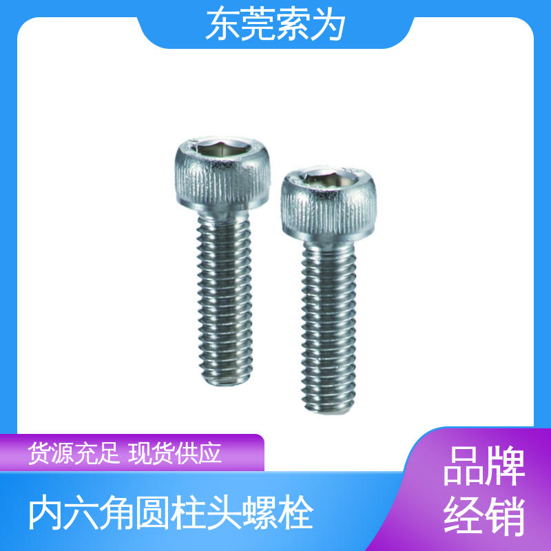 批发供应 NBK 带排气孔不锈钢螺栓 紧固件配件 品牌经销