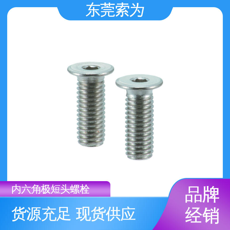 批发供应 SSHS 不锈钢螺栓 机械配件零件 性能可靠