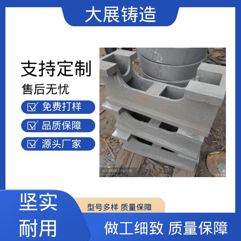 汽车配件异形件 高精度高强度 冶金设备 按需定制 大展生产