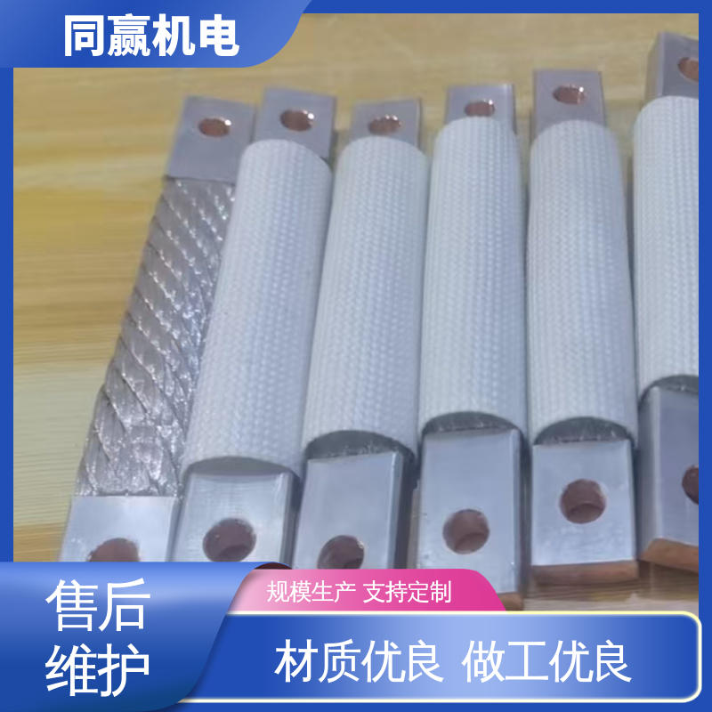 同赢供应 发货迅速 铜母伸缩节 航空电子设备 耐热性好