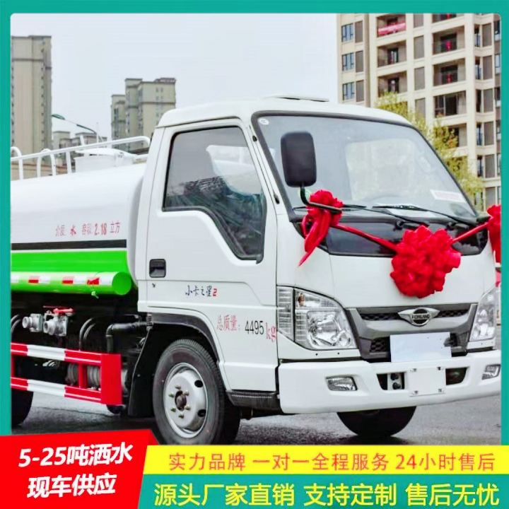 可以浇灌路边花木 应急喷洒灭火车 国六排放 大型洒水车 
