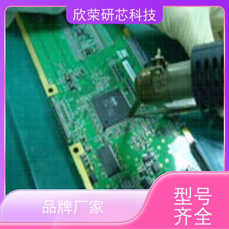 线路板原理图制作芯片IC解密电路板抄板生产