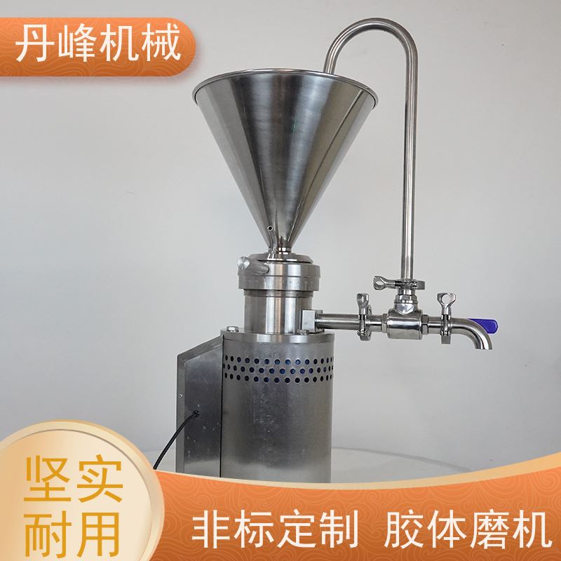 丹峰 不锈钢卫生级立式药膏胶体磨 研磨机定做