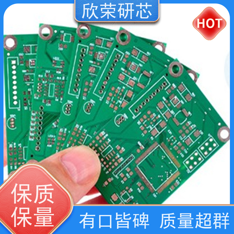 欣荣pcb特种板制作电路板pcb板焊接厂家欣荣抄板打样