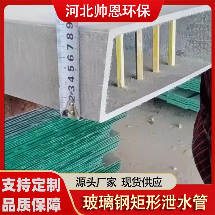 帅恩 玻璃钢排水管 设计灵活 适应性强 应用于公路与桥梁工程