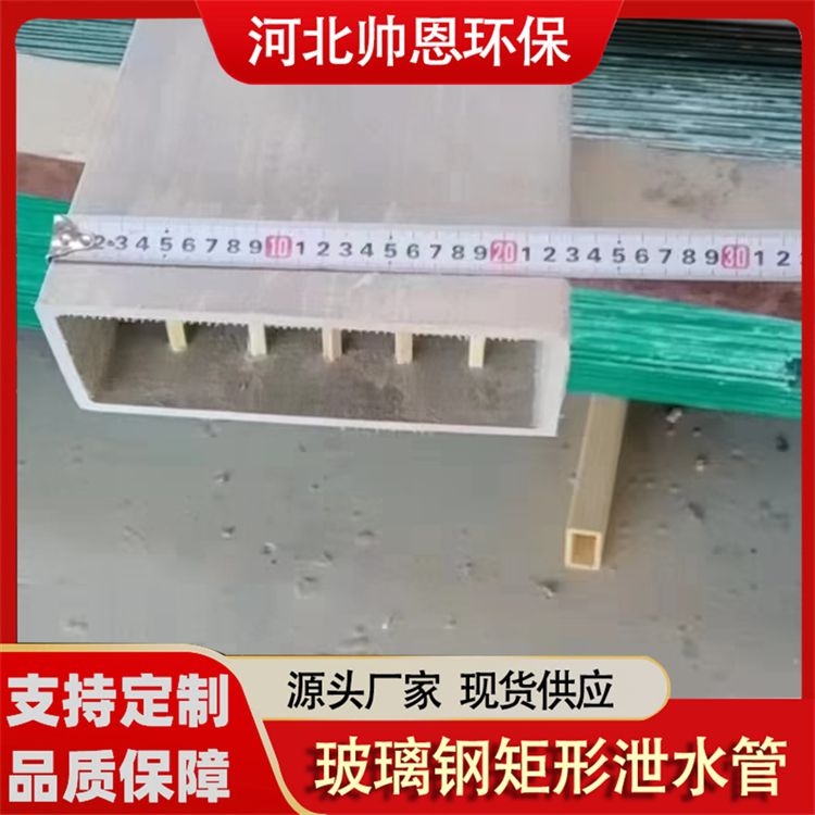 帅恩 玻璃钢排水管 设计灵活 适应性强 应用于公路与桥梁工程