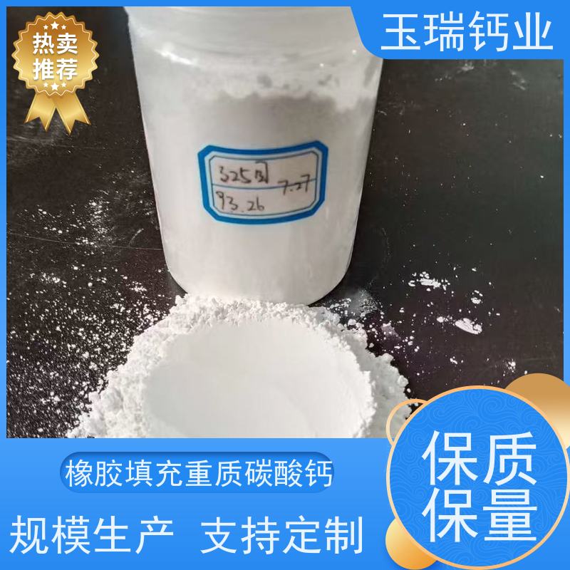 玉瑞供应325目脱硫用石灰石粉 涂料腻子粉油漆添加用重质碳酸钙