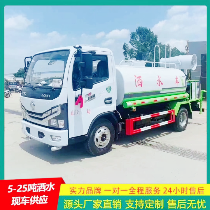 可以浇灌路边花木 大型洒水车 国六排放标准 喷雾降尘车 