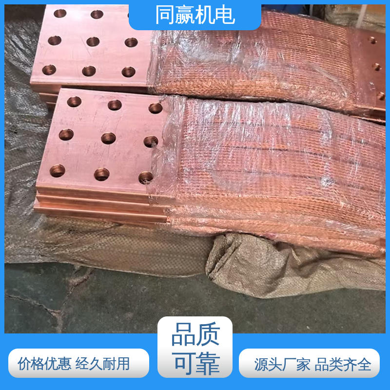 同赢供应 强导热性优点 紫铜导电带 加工定制 手机电路板