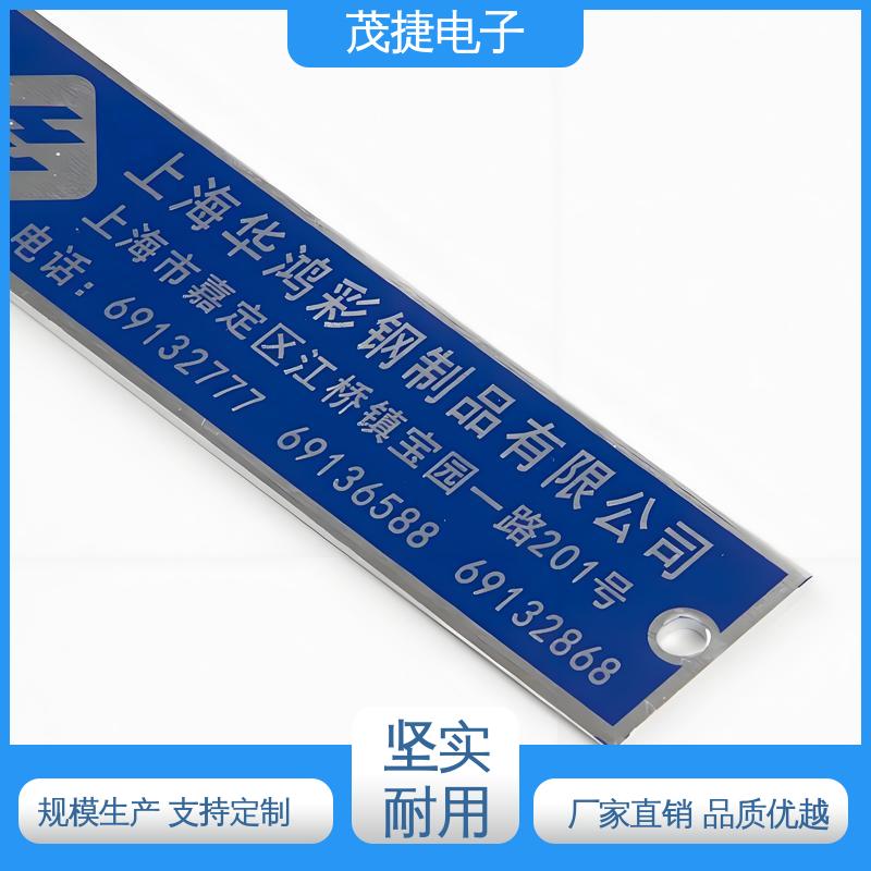 茂捷供应 标识牌 不易变形 烤漆 学校植物介绍牌