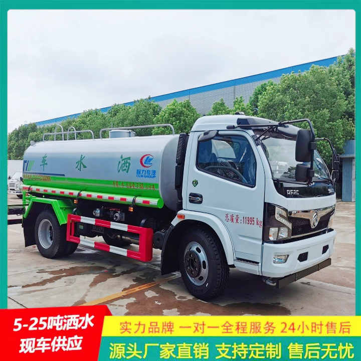  消防洒水车 侧喷可浇灌花坛 应急喷洒灭火车 国六排放 