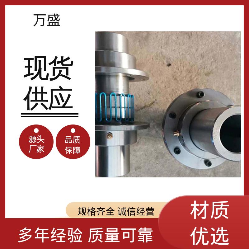 万盛 6020T轴向安装型蛇簧连轴器 谷类收获机 碎石机 传动效率高