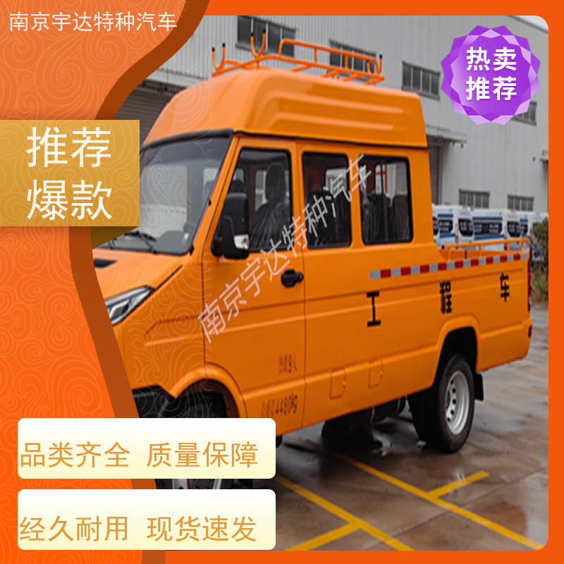 依维柯9座工程车 抢险救援车 蓝牌 NJ5046XGC5AS 全国质保