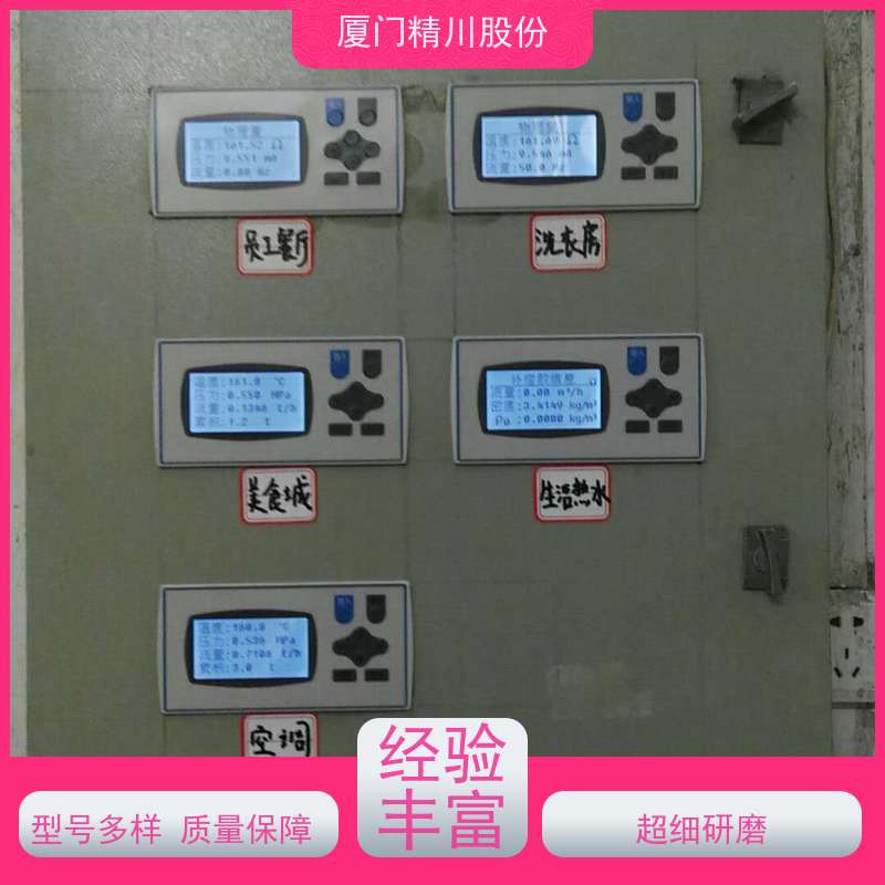 精川股份 包装厂 过热蒸汽流量计 测量精度高 支持免费选型