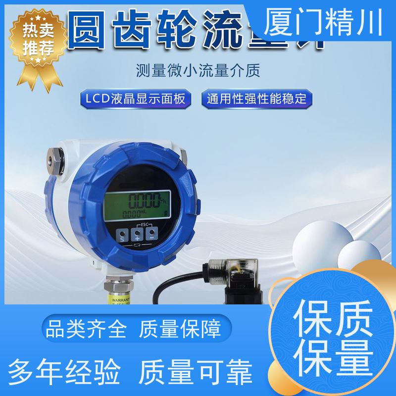 精川 制药设备 PEEK材质圆齿轮流量计 可测液体1L/H 有多个真实案例